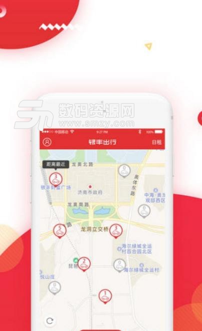 銀豐出行app最新版(汽車的全程自主化) v1.6 安卓版