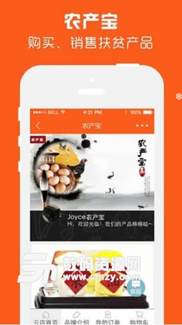广东扶贫安卓版(扶贫综合信息) v3.25 手机版