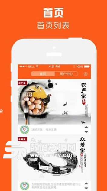 广东扶贫安卓版(扶贫综合信息) v3.25 手机版