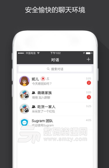 Sugram手機版(手機社交app) v1.5.6 安卓版