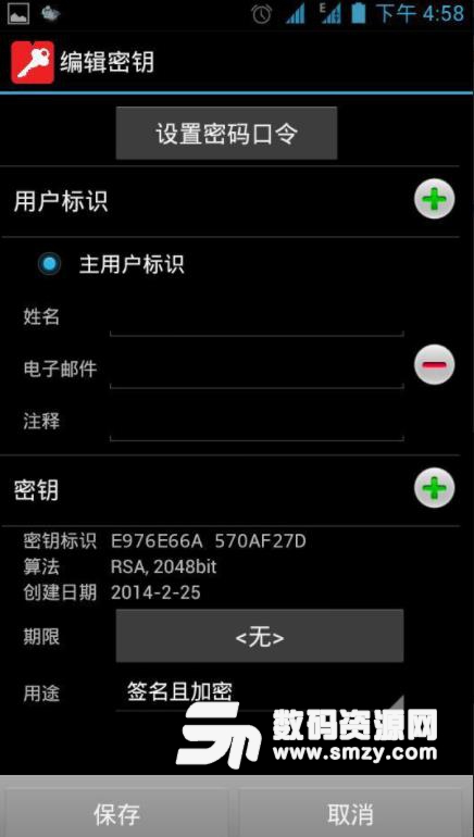 加密专家APP(文件加密) v1.8.3 安卓手机版