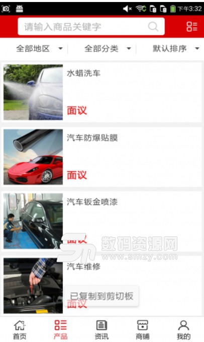 荆州汽修网免费版(汽车修理养车) v5.3 安卓版