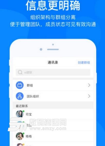 e建联APP安卓版(便捷沟通软件) v1.13.6 手机版