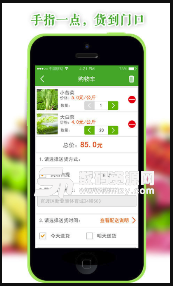生鲜宝免费版(生鲜购物app) v1.3.8 安卓版