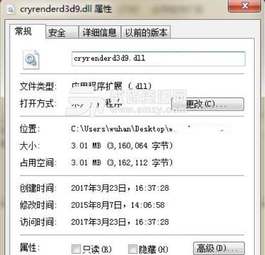 cryrenderd3d9.dll文件