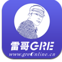 雷哥GRE免费版(提高学生的学习成绩) v1.2 官方APP安卓版