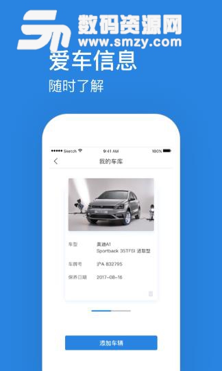 徐大中免費APP(掌上汽車服務) v1.6.3 安卓版