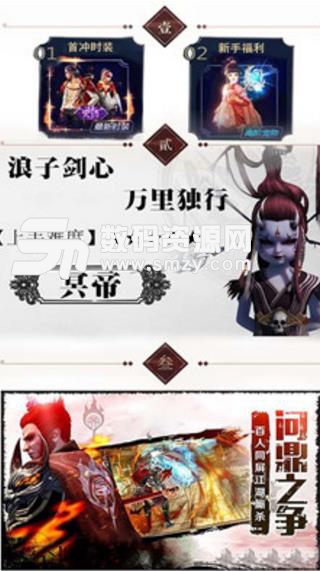 不良帅安卓手游(进入不良人的世界) v1.7.1 免费版