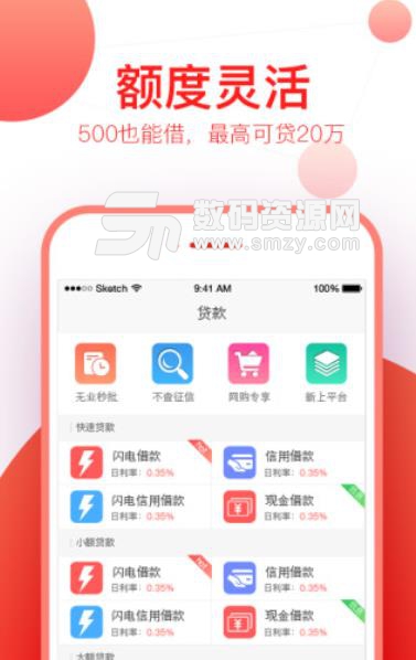 余今宝app(手机贷款) v2.4.1 安卓版