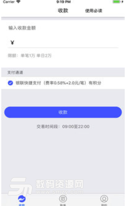 爱刷不刷免费版(快捷收款app) v2.1 安卓版