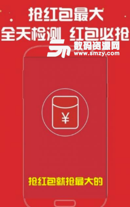 老虎红包免费版(抢红包app) v1.2.0 安卓版