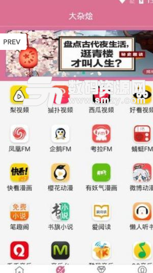 花语影音app安卓版(手机影音播放器) v1.1.7 手机版