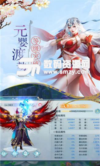 新逆剑免费手游(无尽仙途绝境征战) v2.5.0 安卓版