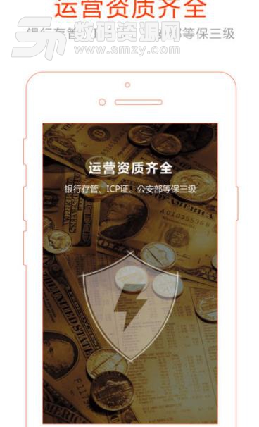 浙金网理财app苹果版(全程提供资金存管服务) v3.6 ios手机版