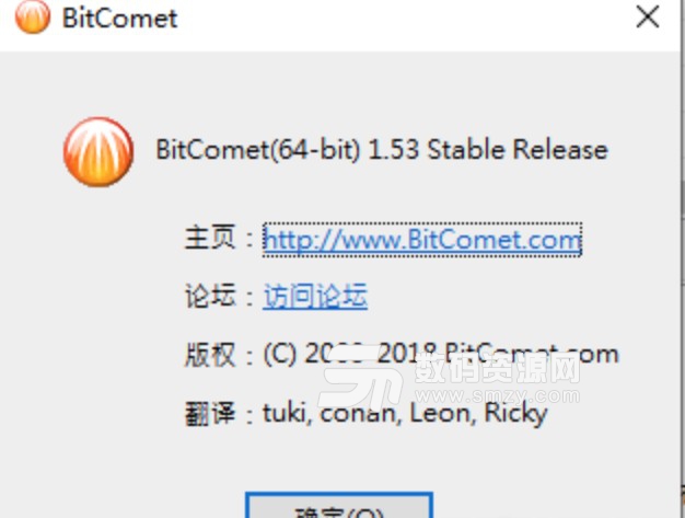 BitComet比特彗星全功能解锁版