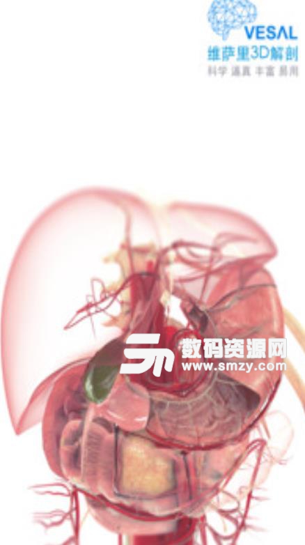 维萨里3D解剖app苹果版(解剖学习软件) v2.7 手机ios版