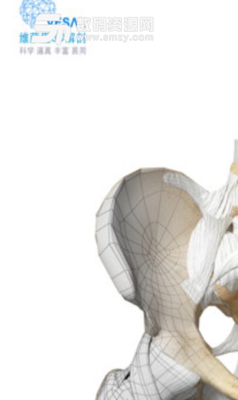 维萨里3D解剖app苹果版(解剖学习软件) v2.7 手机ios版