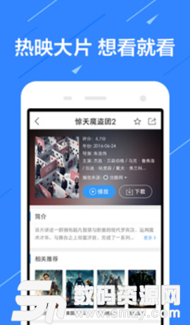 舌尖影视app安卓版(手机播放器) v2.4.0 手机版