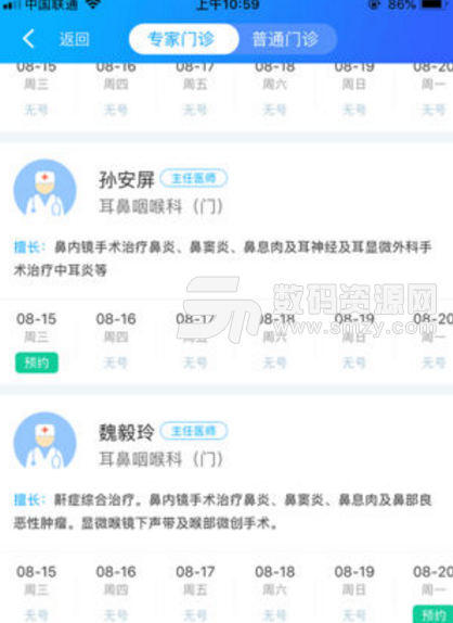 扬州人社手机版(好用的掌上人社app) v1.4.0 安卓版