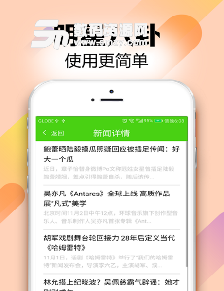 开元娱乐手机版(娱乐头条资讯app) v1.1 安卓版