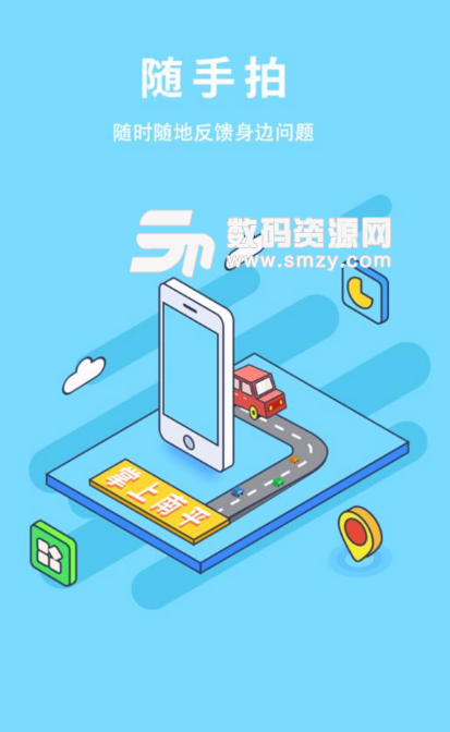 掌上南平app(智慧南平生活服务平台) v1.3.7 安卓正式版