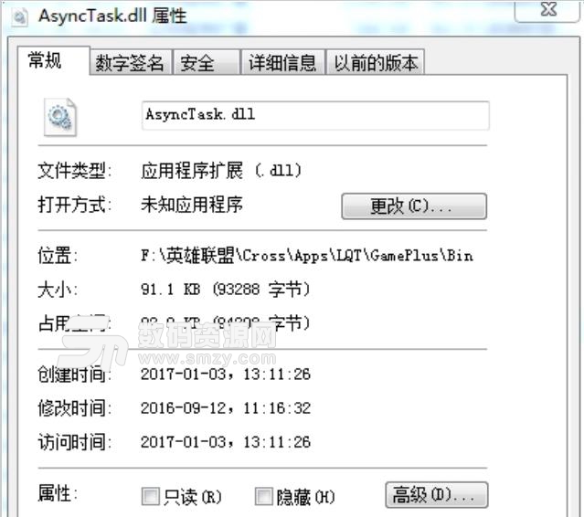 AsyncTask.dll文件