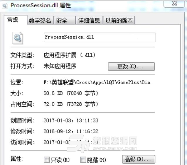 ProcessSession.dll文件