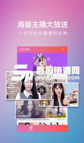 暴風秀場蘋果版(手機視頻直播平台) v1.3.3 官方版