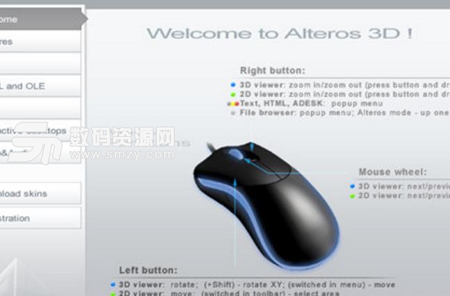 Alteros 3D最新版