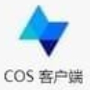 COSBrowser官方版