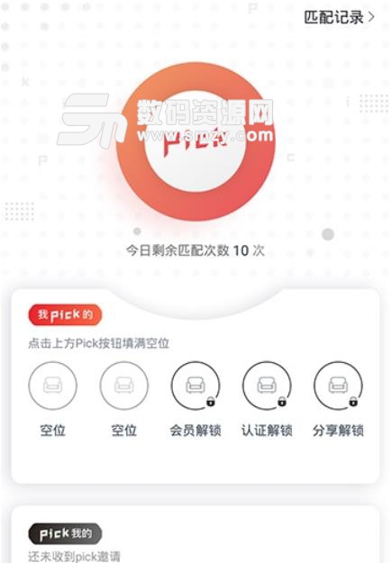HeyLove安卓版(婚恋交友平台) v2.3.0 手机版