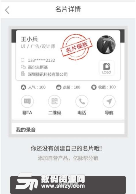 亿脉生活app安卓版(生活购物商城) v1.1 手机版
