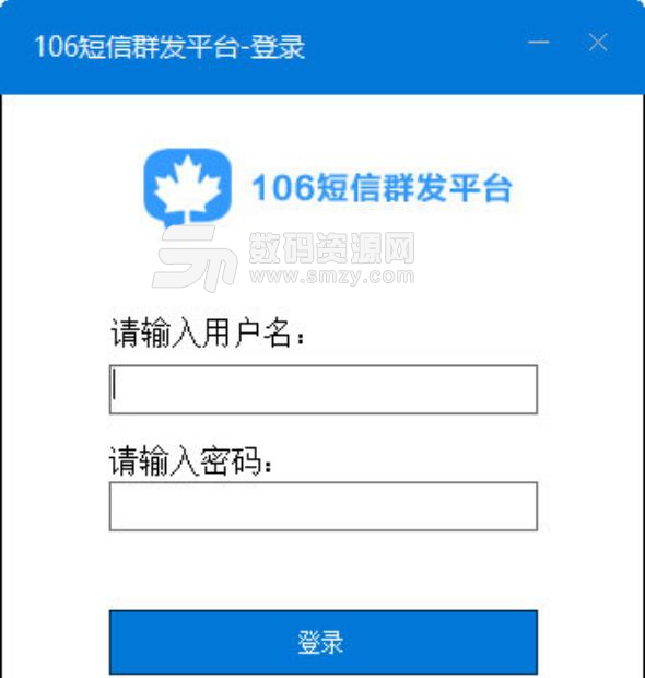 106短信群发平台最新版