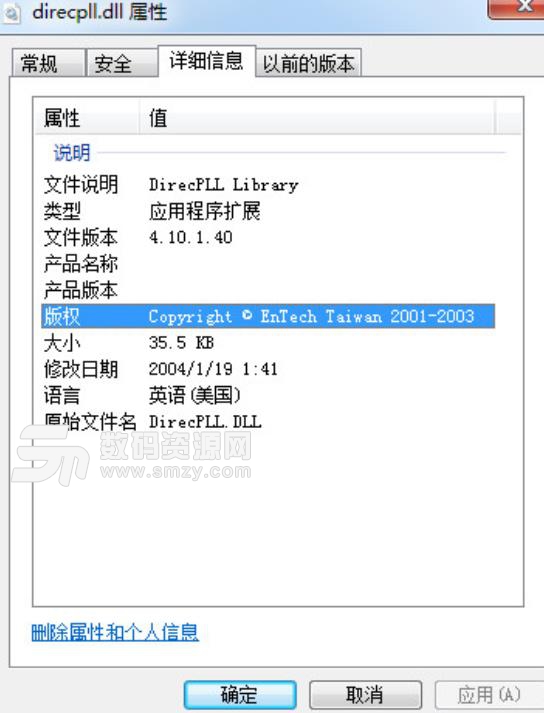 direcpllm.dll免费版