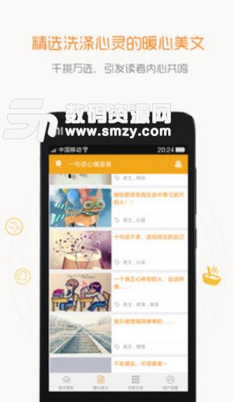 一句话心情语录手机版(超多精选暖心美文) v2.1.0 安卓版