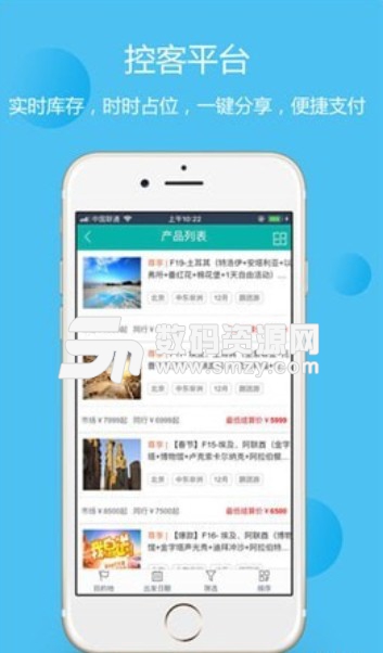 控客平台安卓版(旅游商务平台) v3.9 正式版