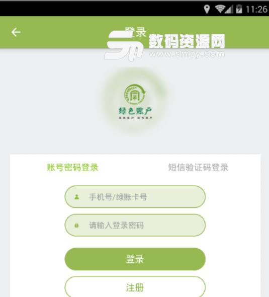 上海绿色账户安卓手机版(环保回收app) v6.3 官方版