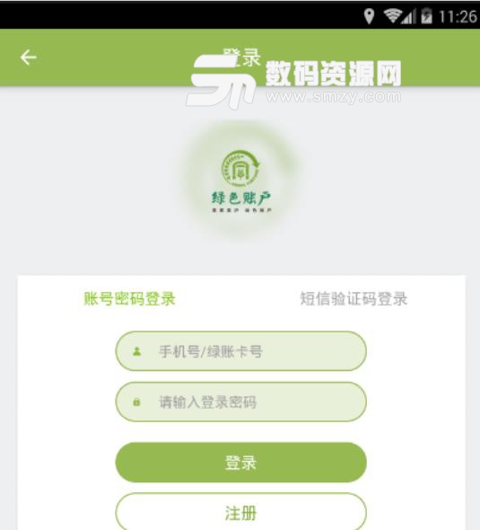 上海綠色賬戶安卓手機版(環保回收app) v6.3 官方版