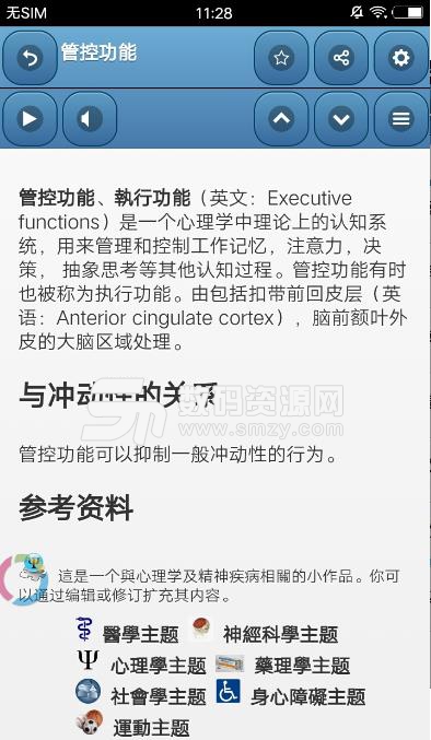心理学概念免费版(心理学学习) v7.2.4 安卓版