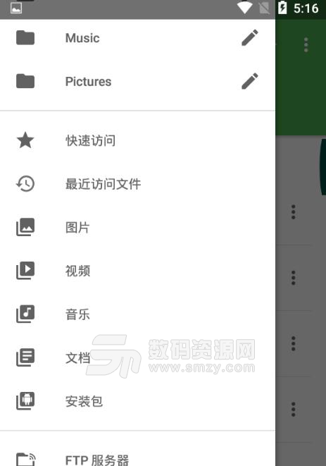 万博文件管理软件APP最新版(手机文件管理器) v1.2.0 安卓版