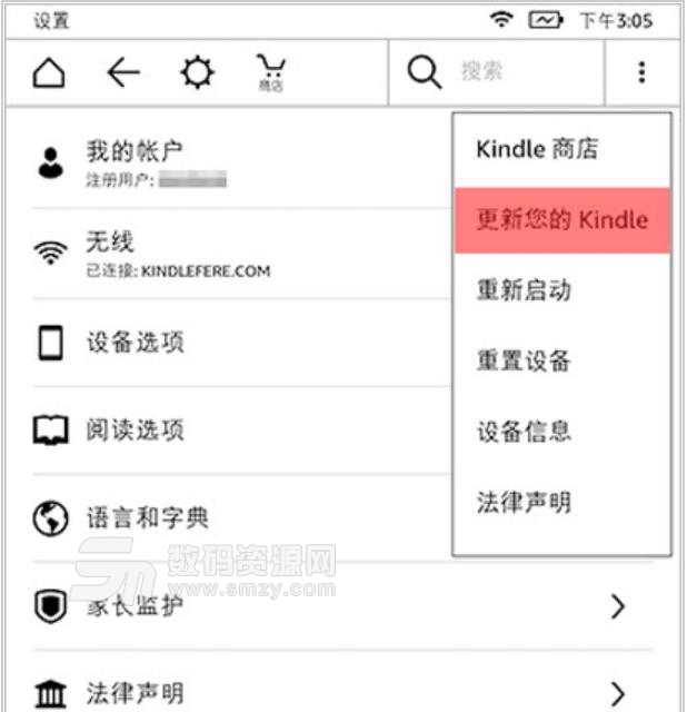 Kindle X固件升级咪咕版下载