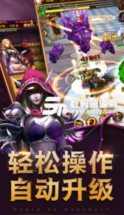 榮耀之劍奇跡魔獸手機版(魔幻冒險遊戲) v8.3.1 安卓版