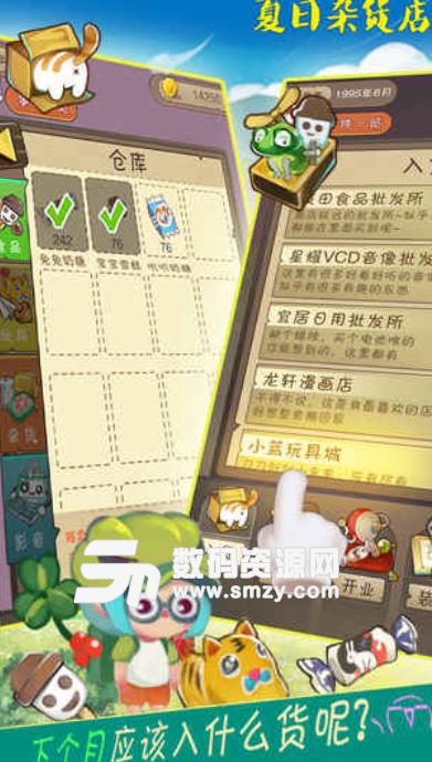 夏日雜貨店手遊(模擬經營遊戲) v1.3 安卓手機版