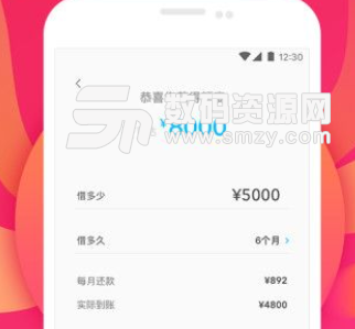 鑫龙富app手机版(手机网贷) v1.4.1 安卓版