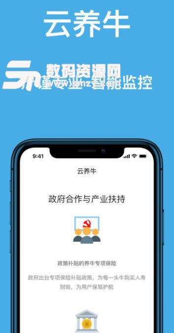 云养牛app苹果版(投资理财) v1.0 ios手机版