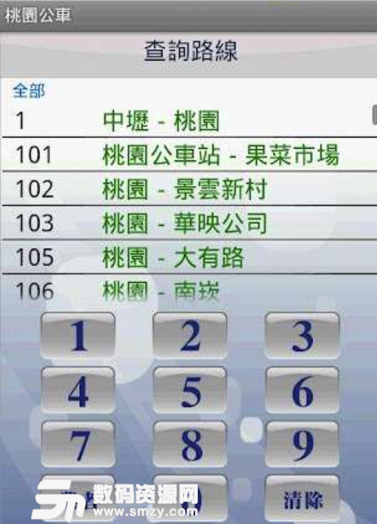 桃园公车手机版(公交app) v2.19 安卓版