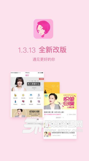 彬彬有理ios版(中国首个女性励志app) v1.5 苹果手机版