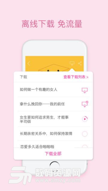 彬彬有理ios版(中国首个女性励志app) v1.5 苹果手机版