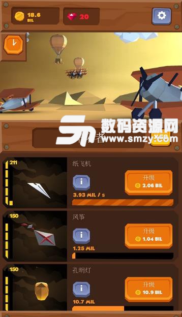 空曠的天空最新版(Idle Skies) v0.9.5 安卓版