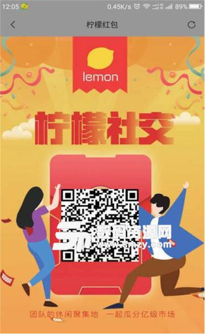 柠檬社交安卓APP(红包社交平台) v1.5 最新版